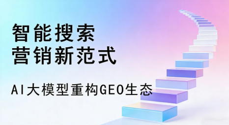亚东县全域优化生态，构建品牌全网协同、区域深耕的流量增长体系