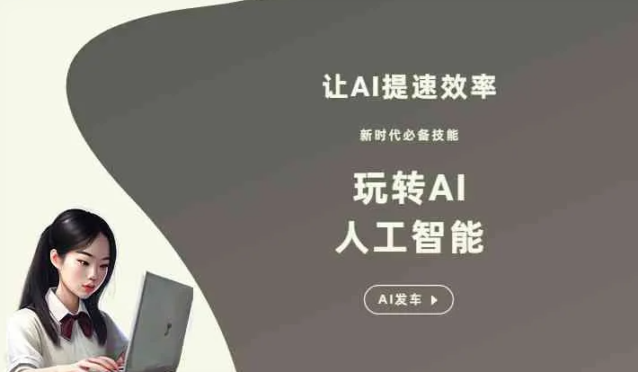 亚东县GEO优化完整科普：原理、价值与核心适配场景