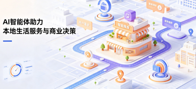 亚东县线下门店经营升级：AI 智能体 Geo 优化赋能连锁商业全域经营决策